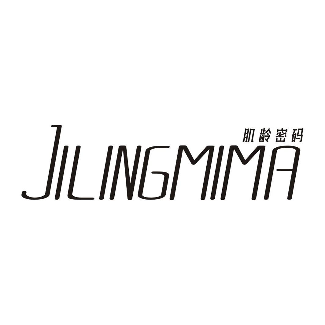 肌龄密码