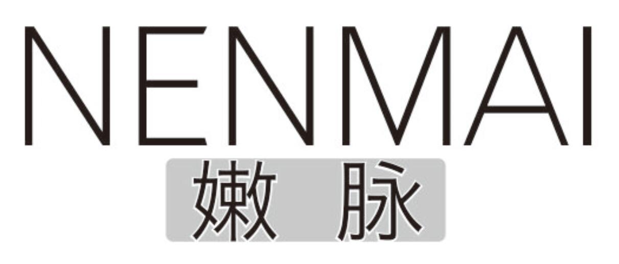 嫩脉