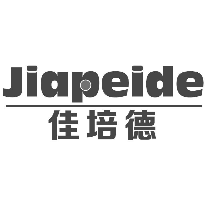 佳培德