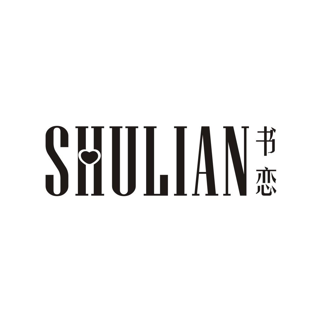 书恋