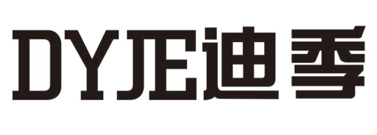 迪季 DYJE