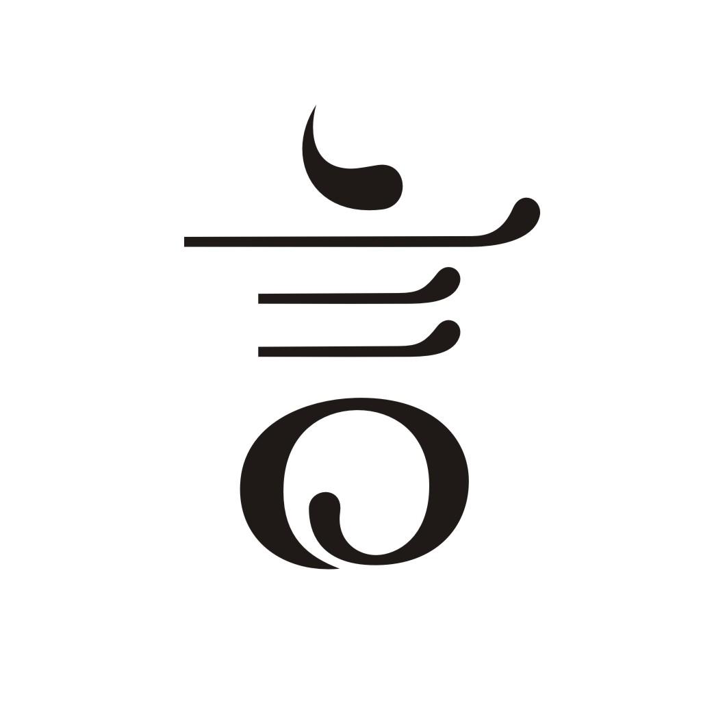 言