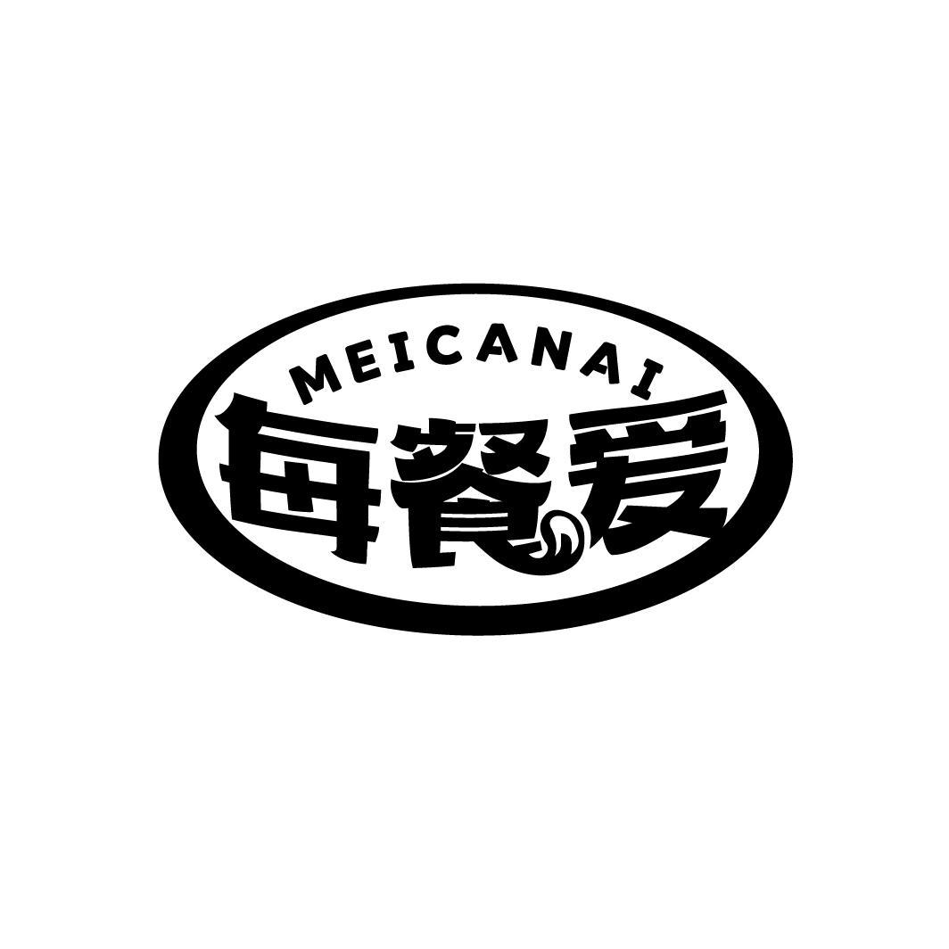 每餐爱