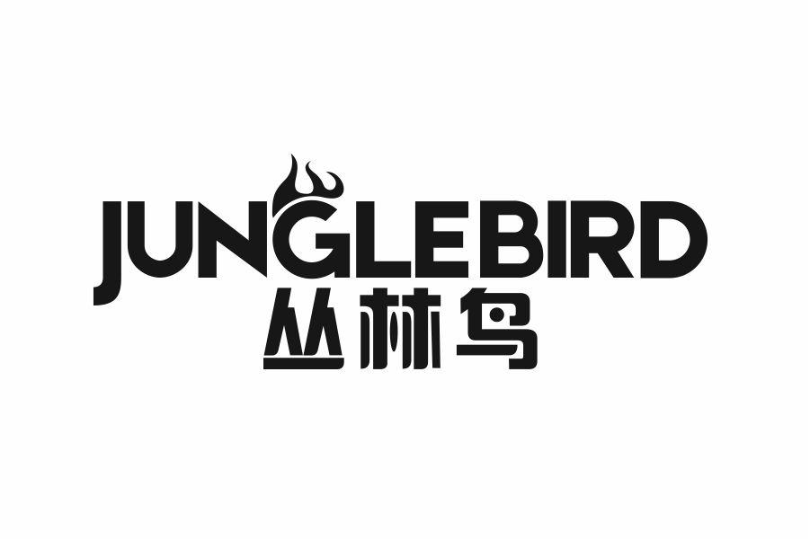 丛林鸟 JUNGLEBIRD