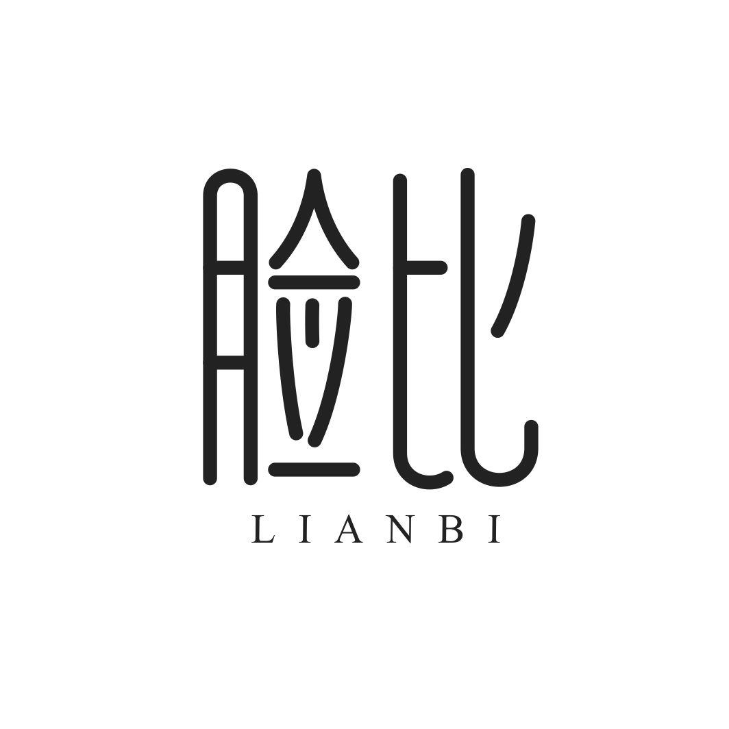 脸比