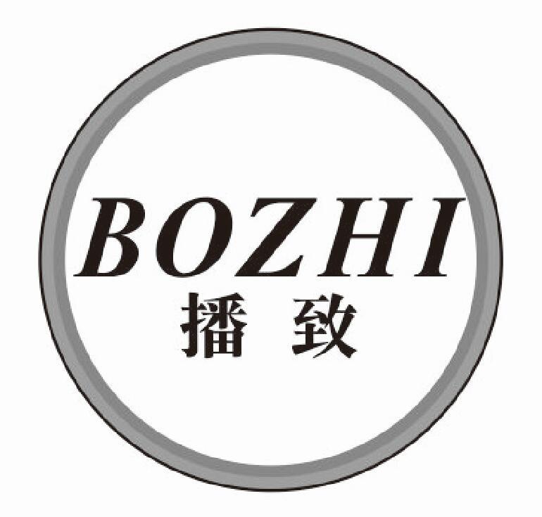 播致