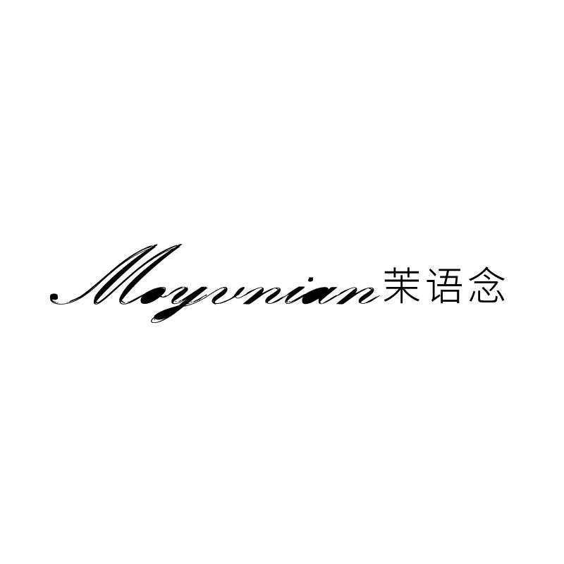 茉语念 MOYVNIAN