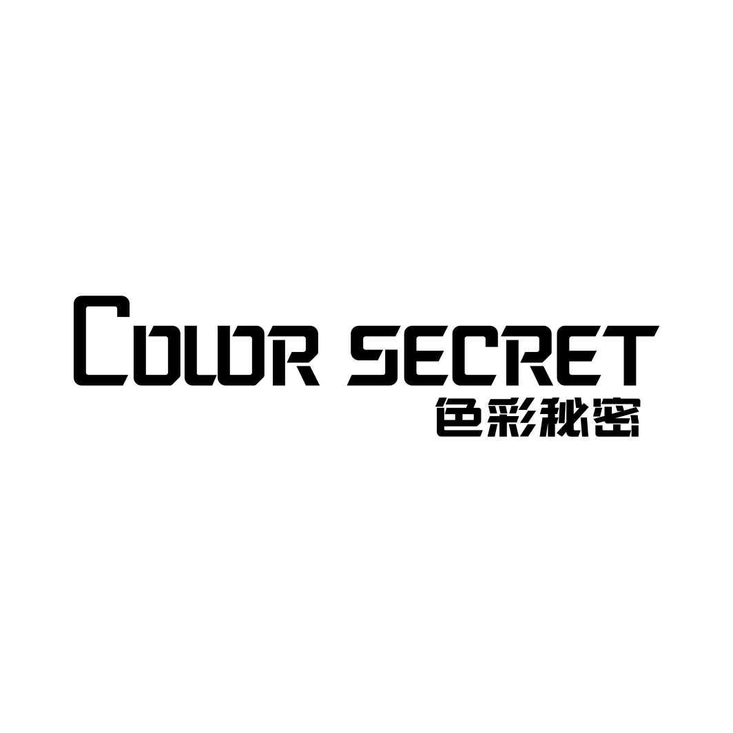 色彩秘密 COLOR SECRET