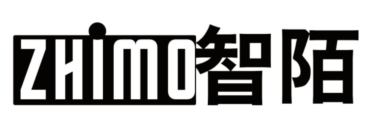 智陌