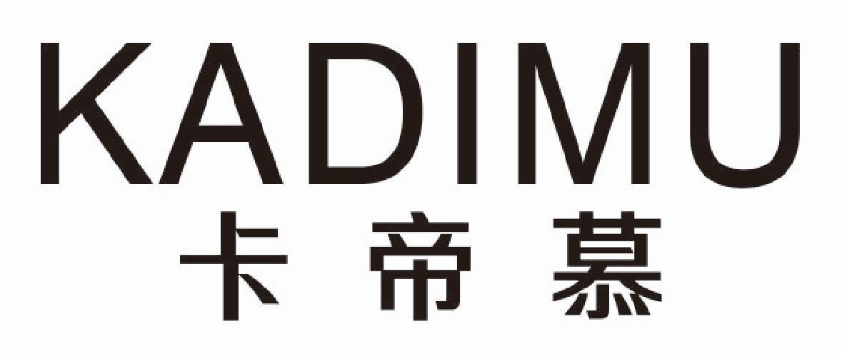 卡帝慕