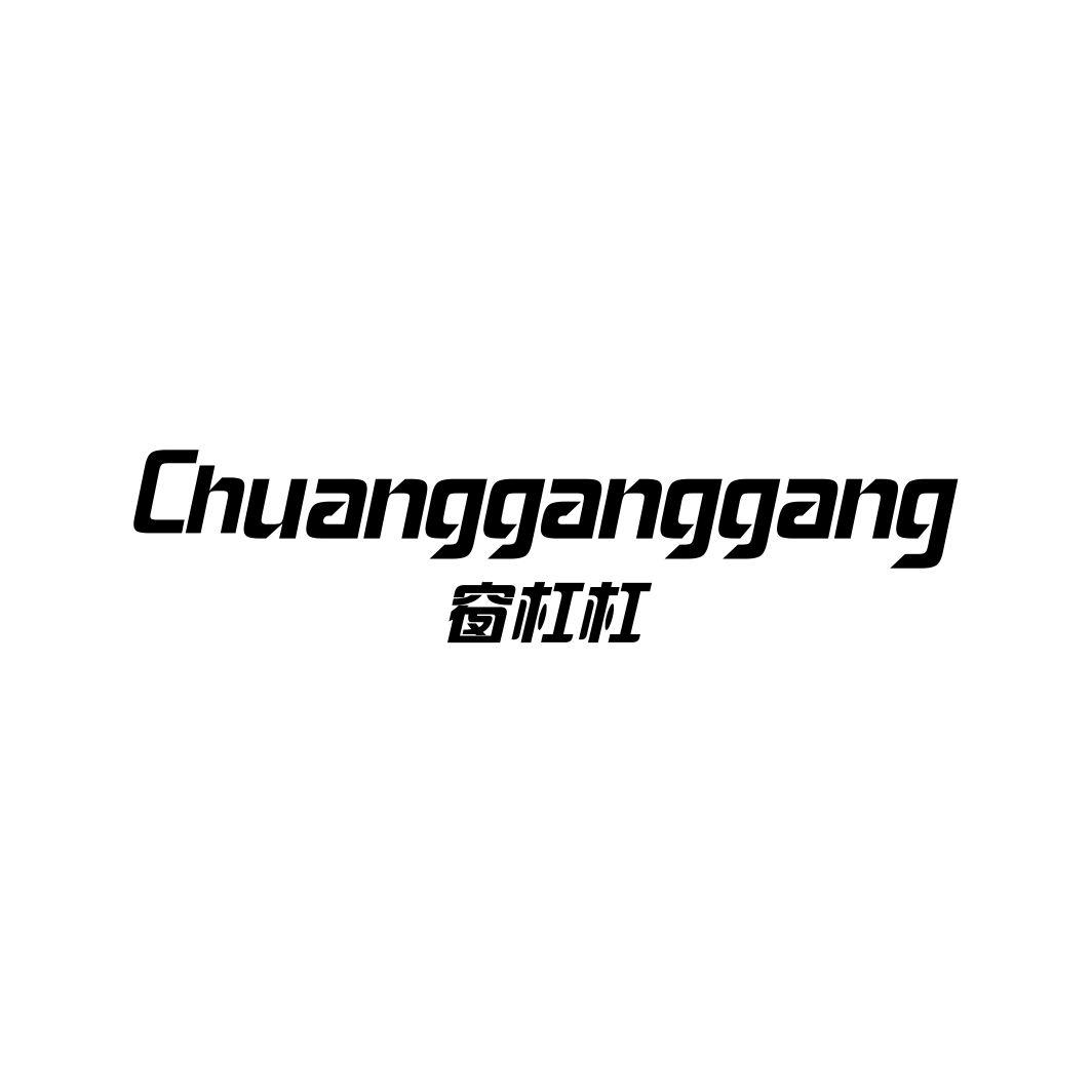 窗杠杠