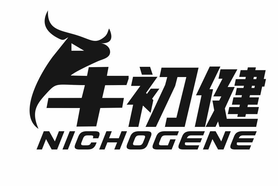 牛初健 NICHOGENE