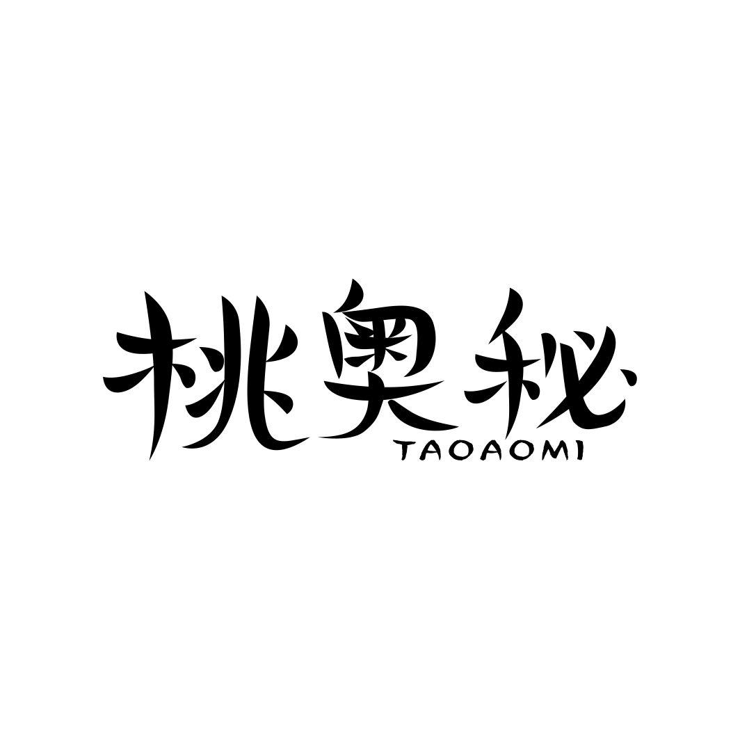 桃奥秘