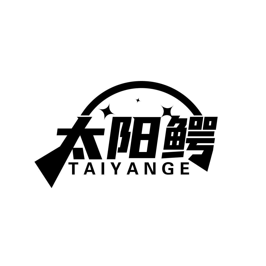 太阳鳄