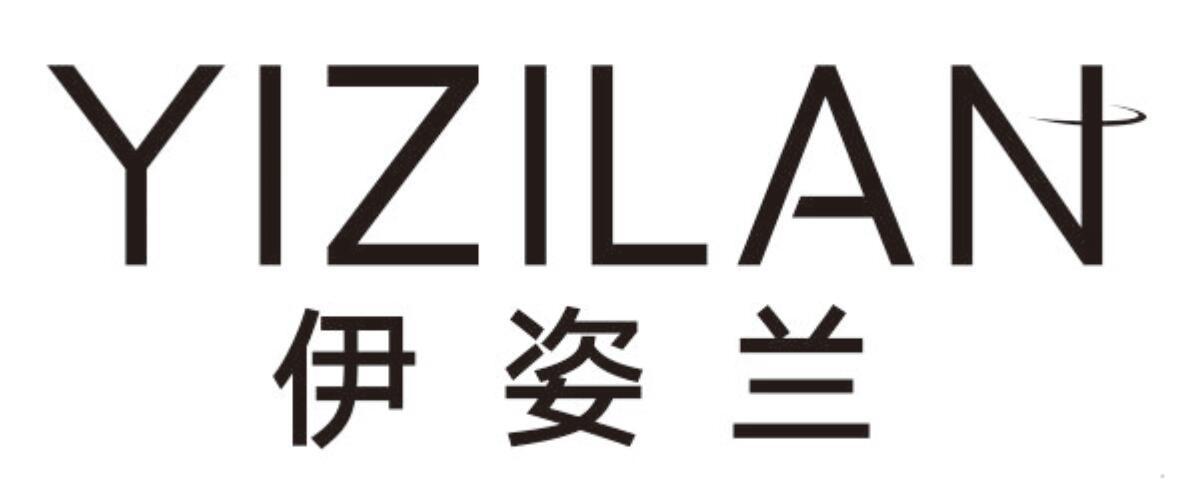 伊姿兰