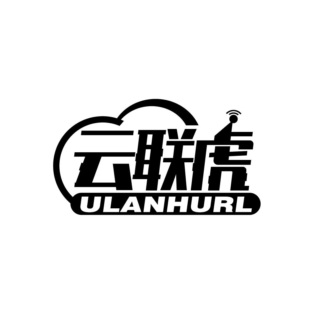 云联虎 ULANHURL