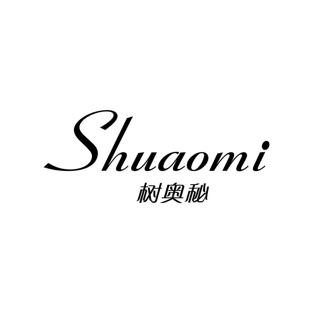 树奥秘