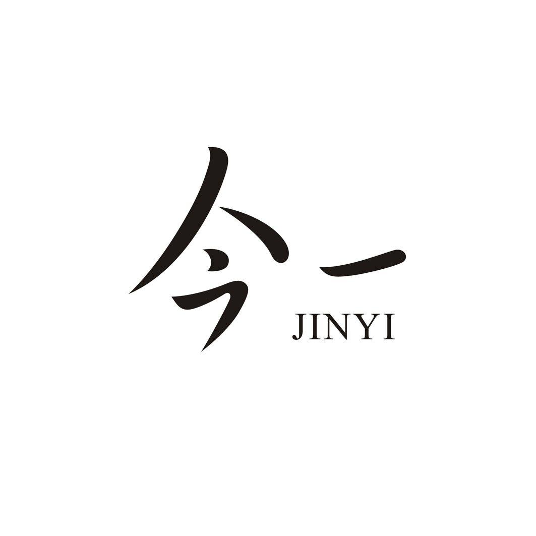 今一