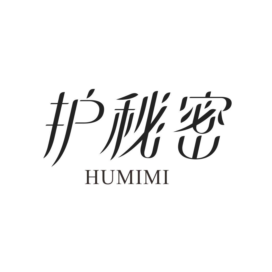护秘密