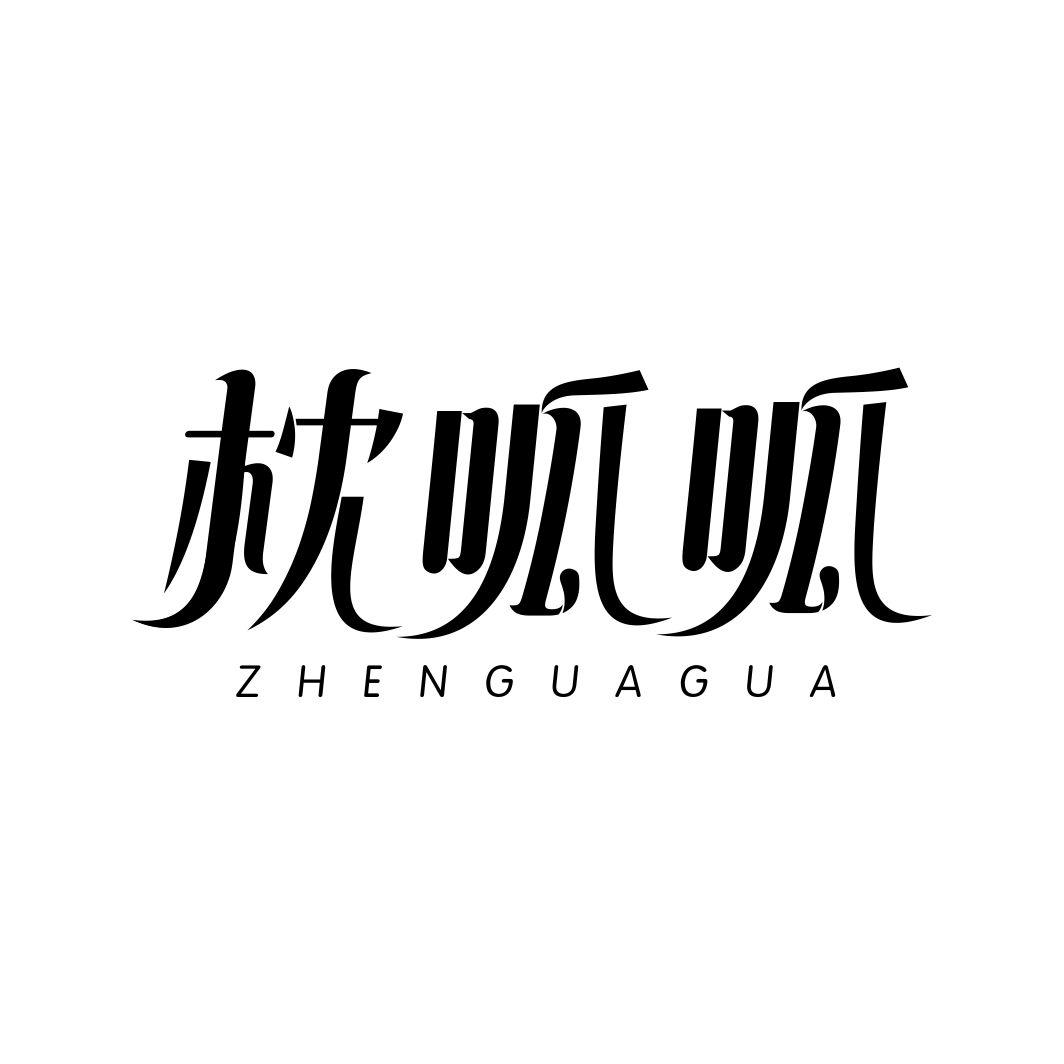 枕呱呱