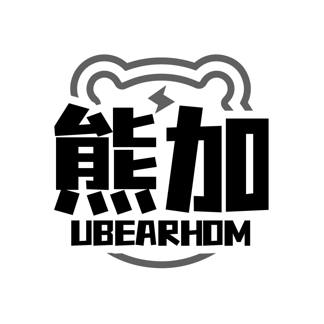 熊加 UBEARHOM