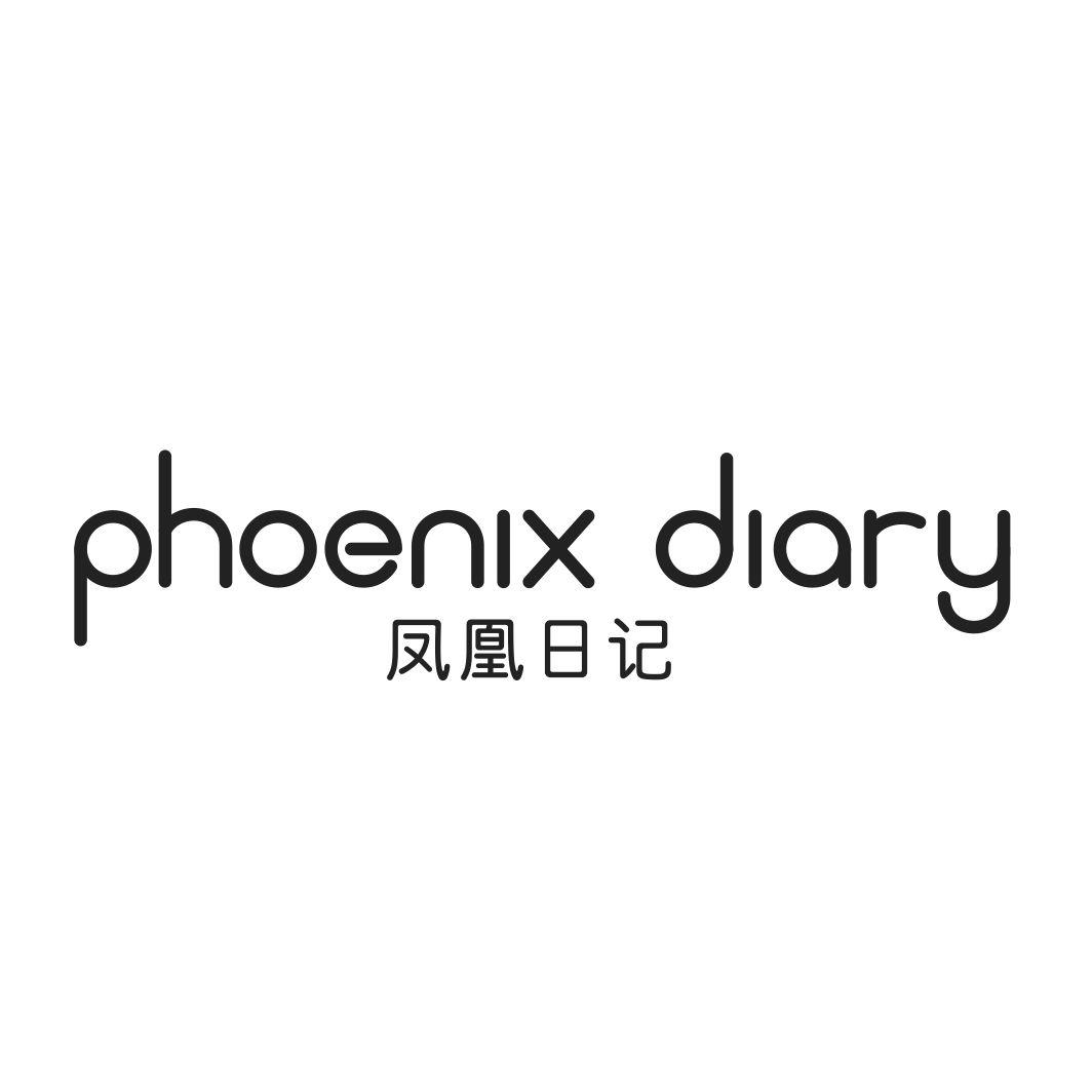凤凰日记 PHOENIX DIARY