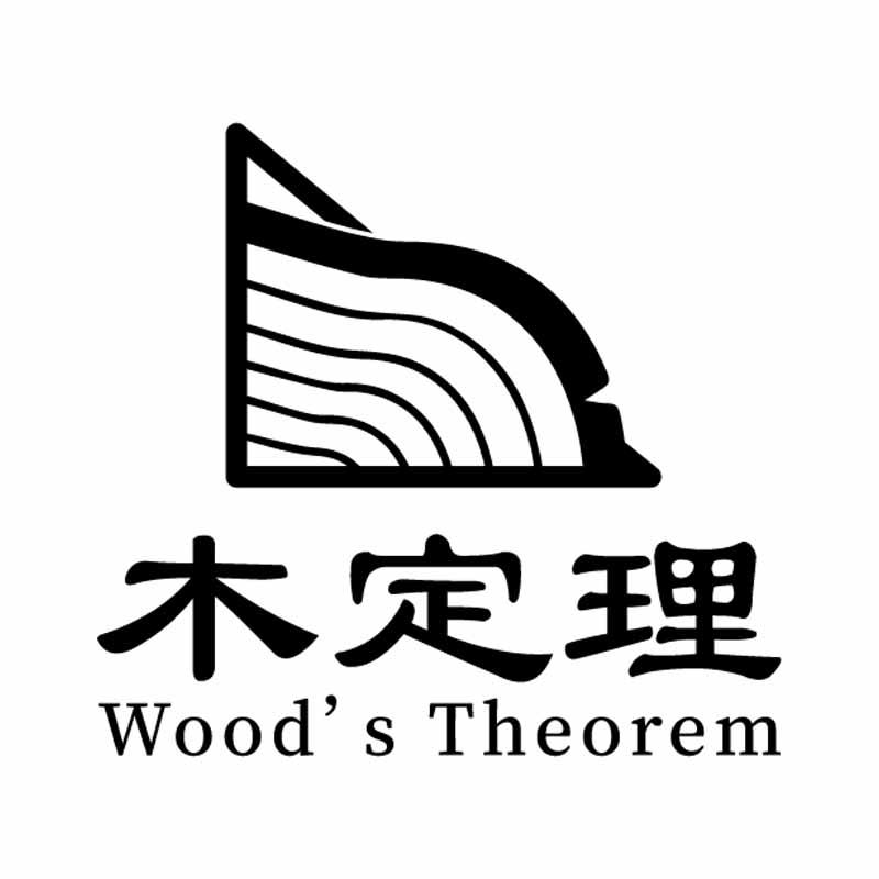 木定理 WOOD'S THEOREM