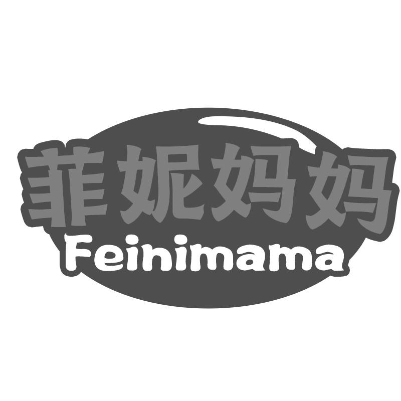 菲妮妈妈