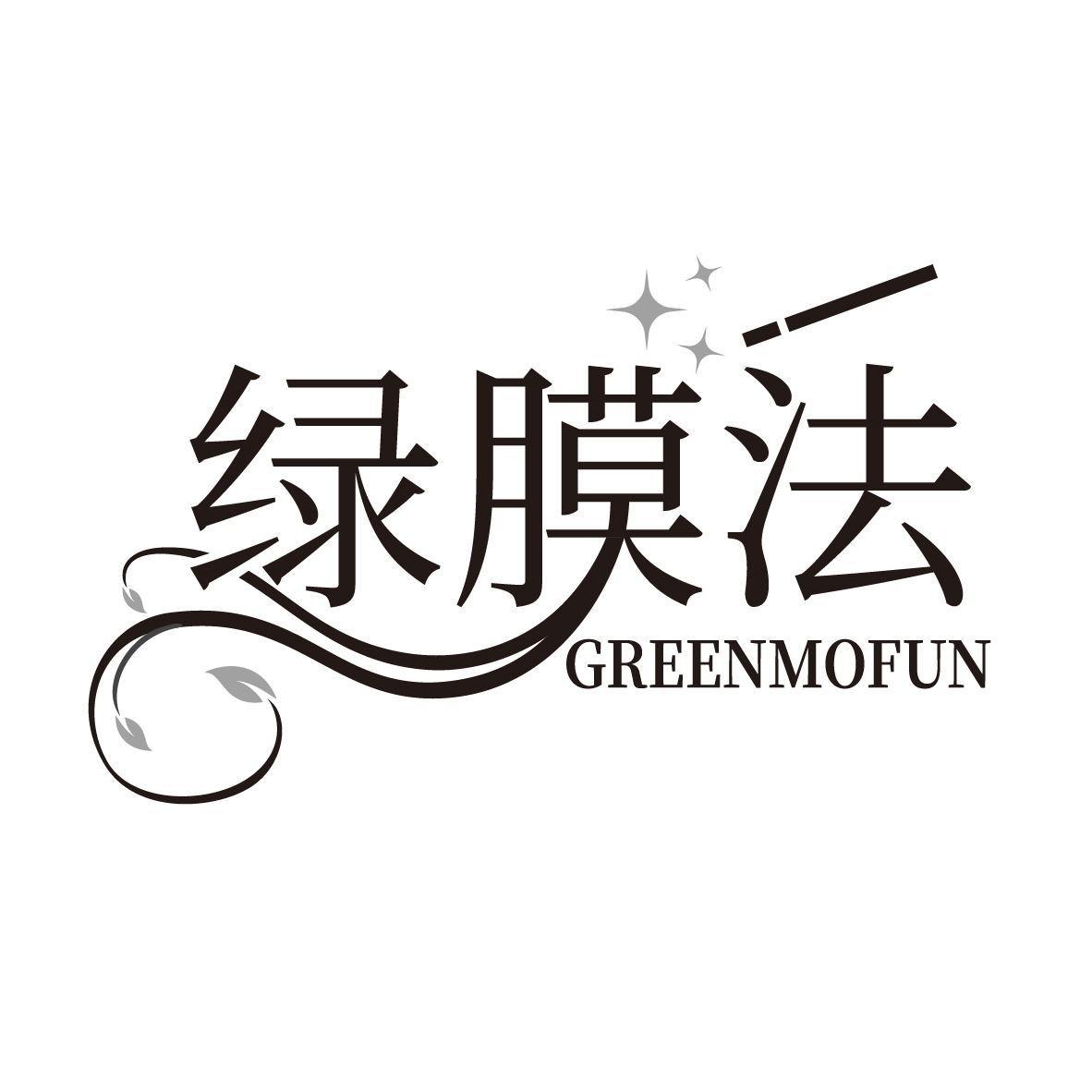 绿膜法 GREENMOFUN