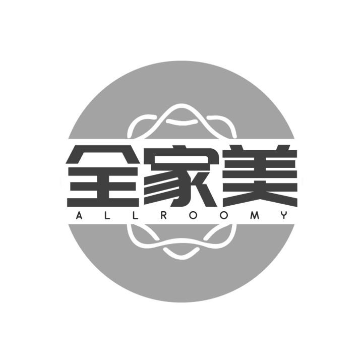 全家美 ALLROOMY