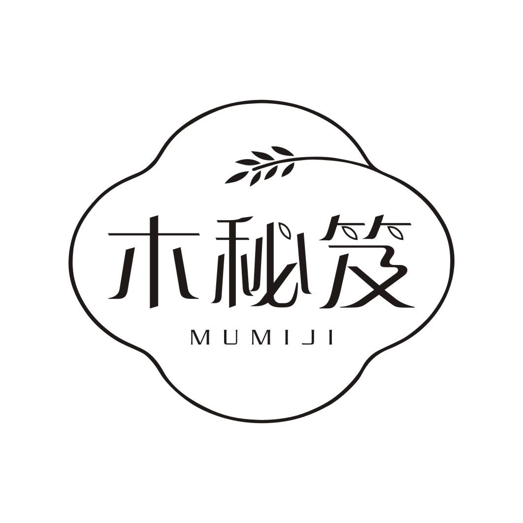 木秘笈