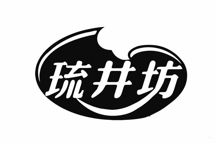 琉井坊