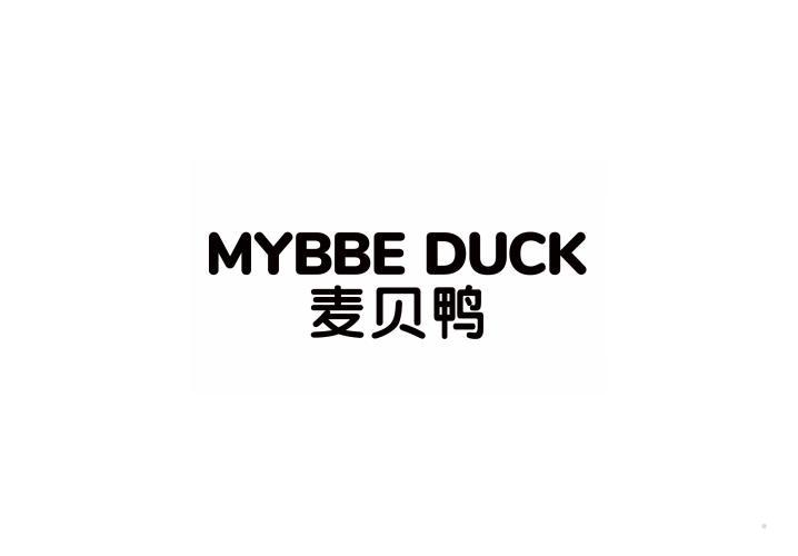 麦贝鸭 MYBBE DUCK