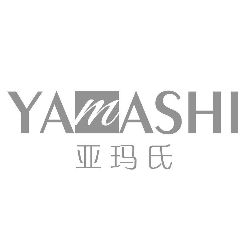亚玛氏