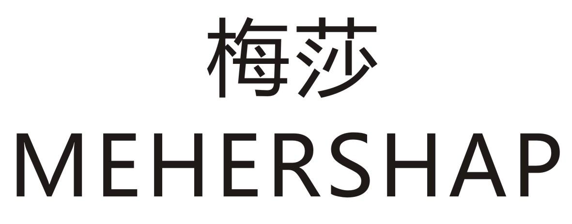 梅莎 MEHERSHAP