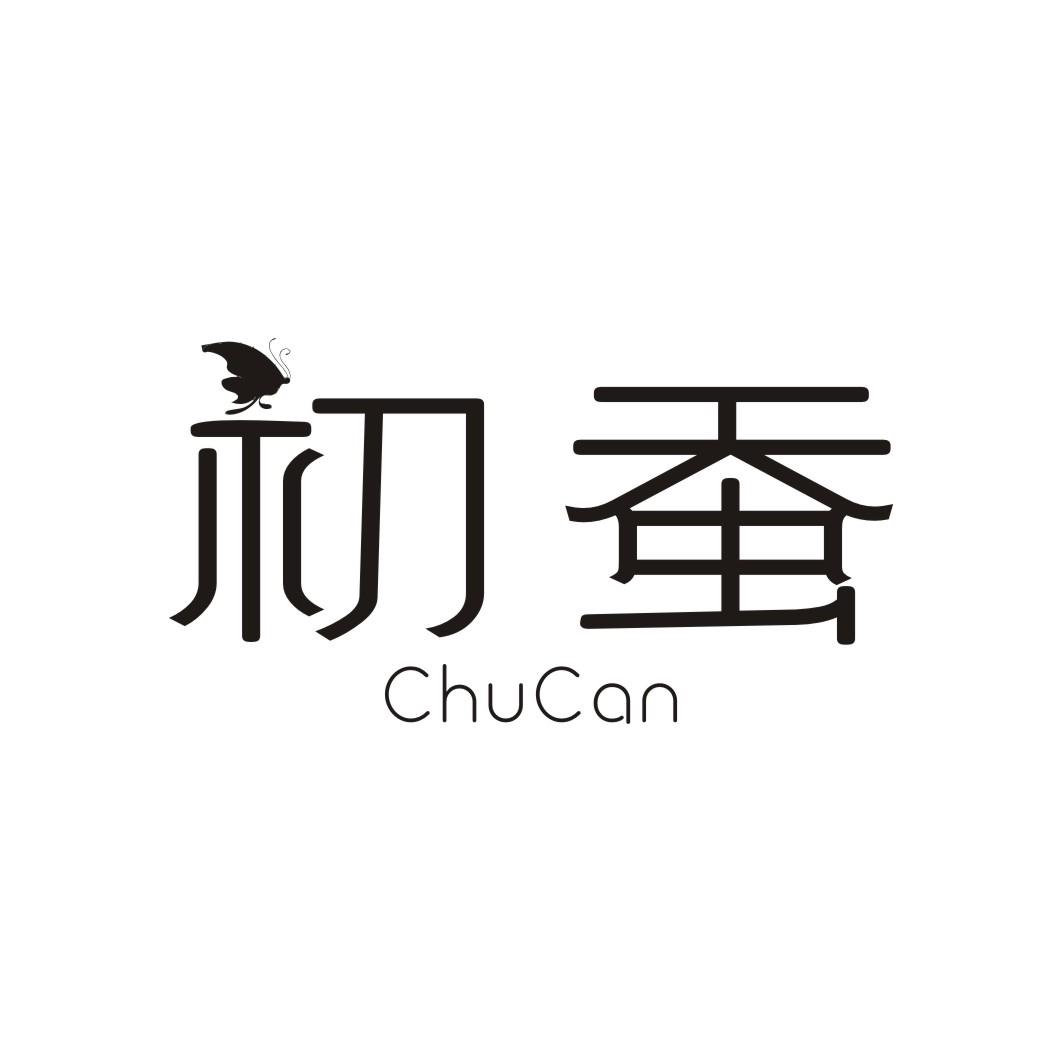 初蚕