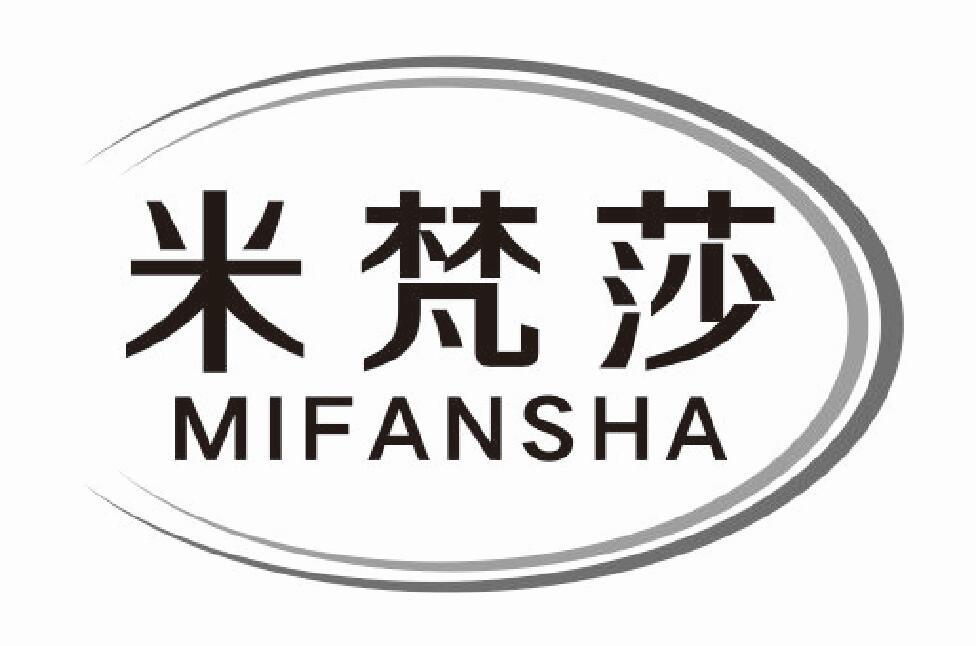 米梵莎