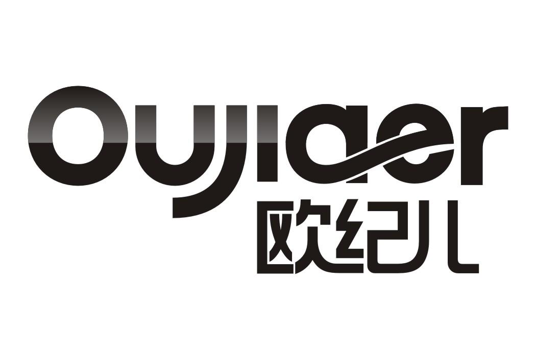 欧纪儿 OUJIAER