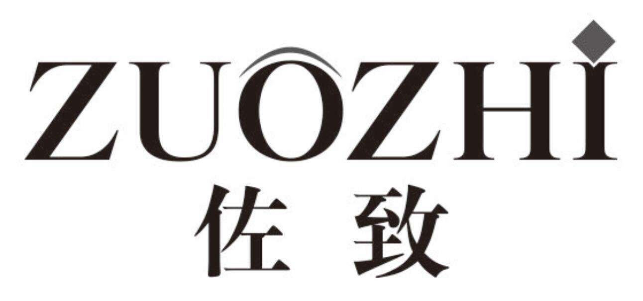佐致