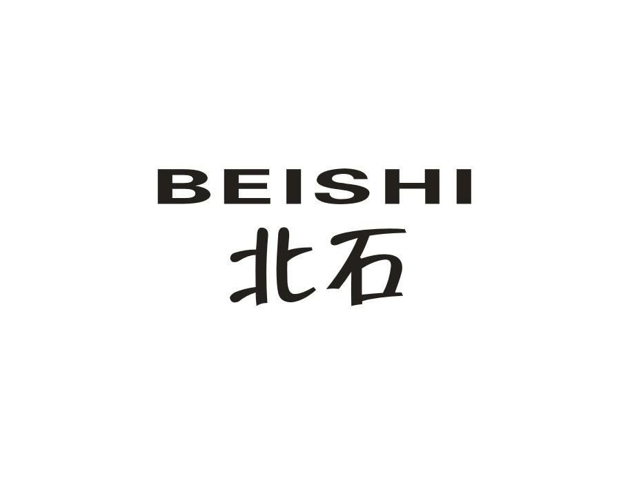 北石