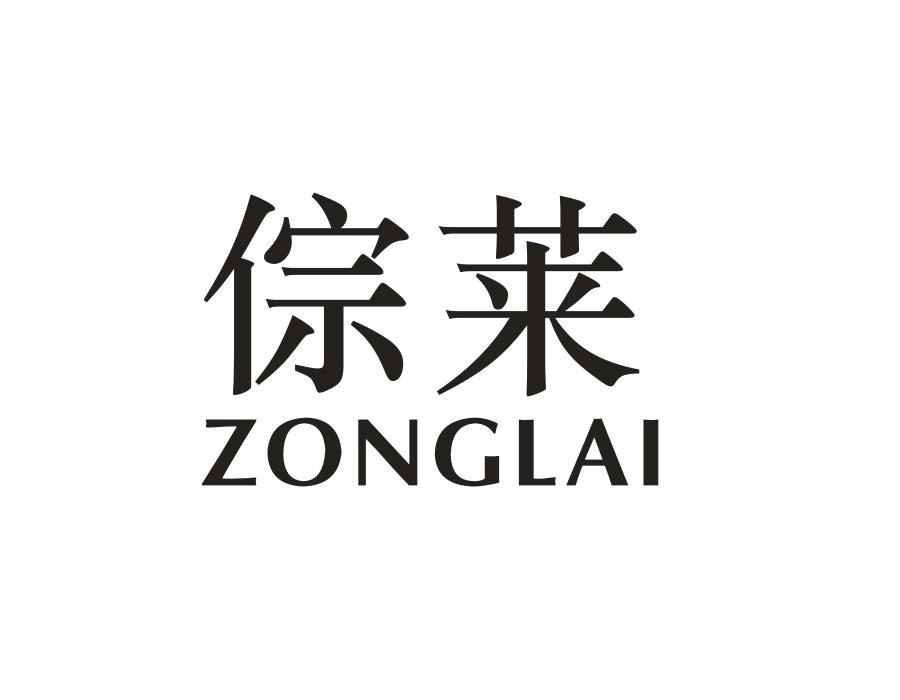 倧莱
