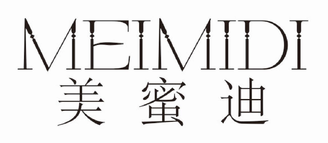 美蜜迪
