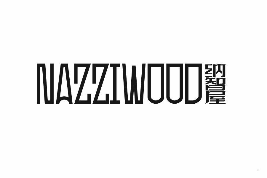 纳智屋 NAZZIWOOD