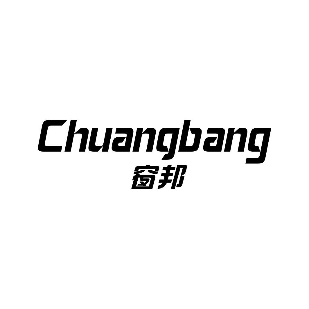 窗邦