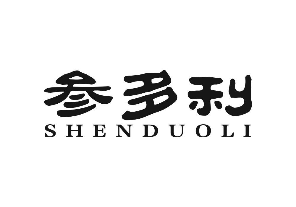 参多利