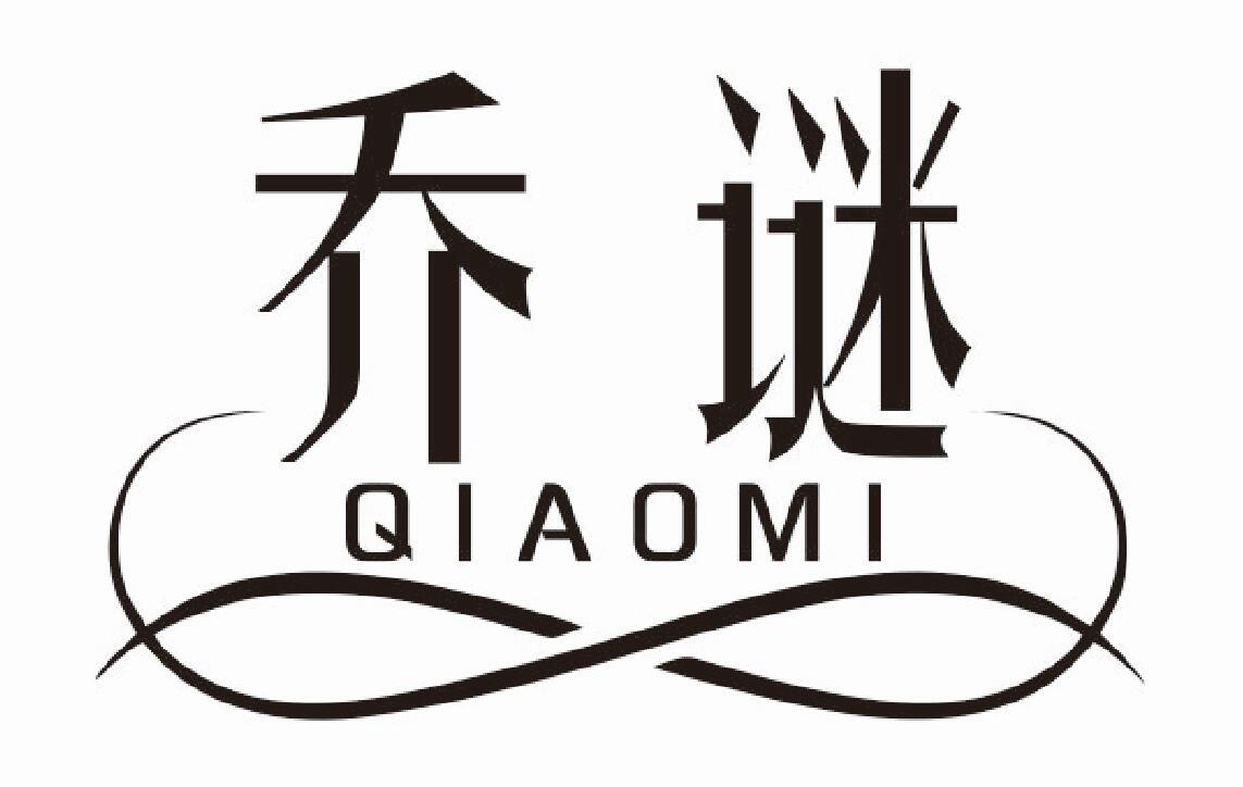乔谜