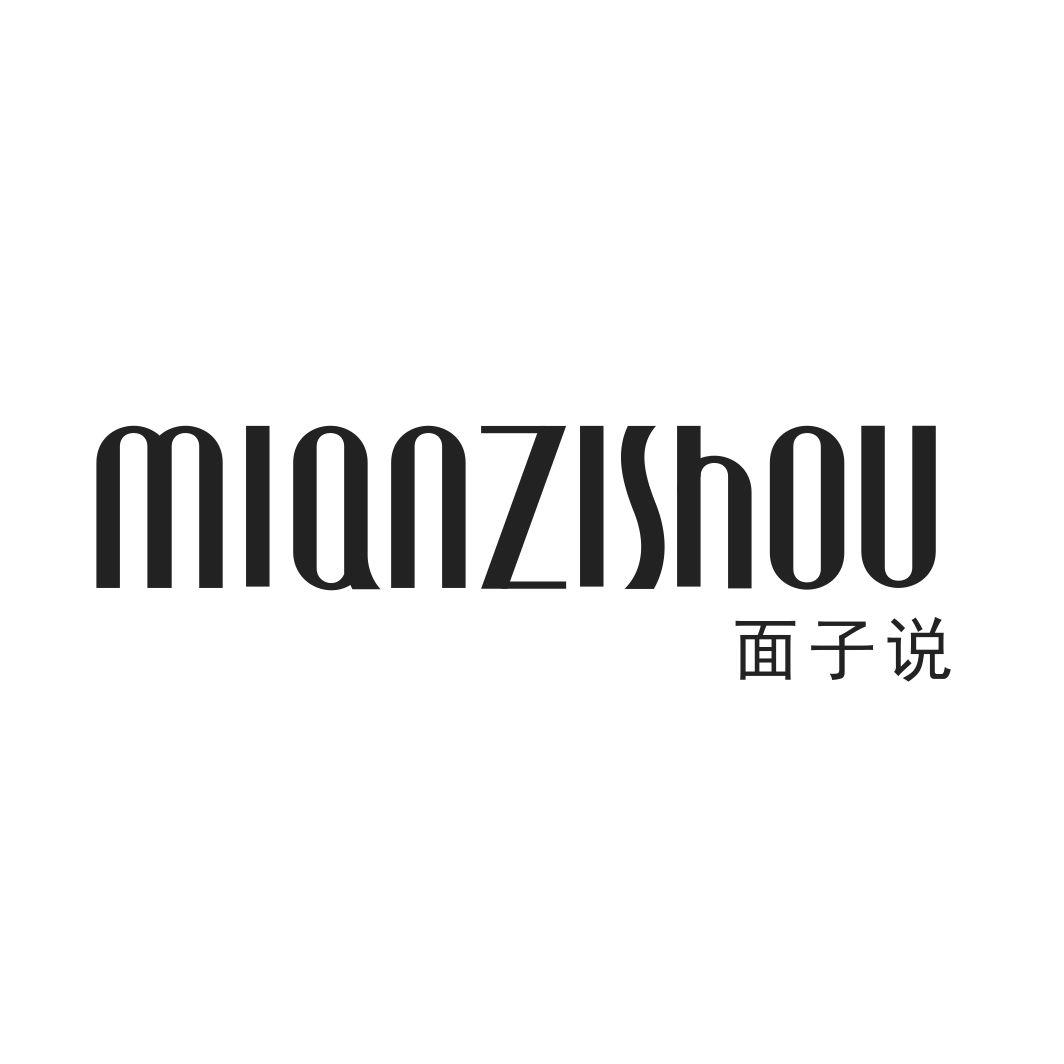 面子说 MIANZISHOU