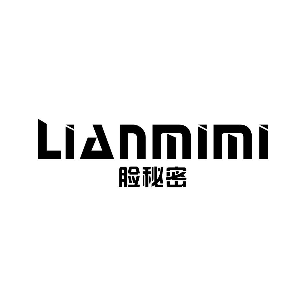 脸秘密