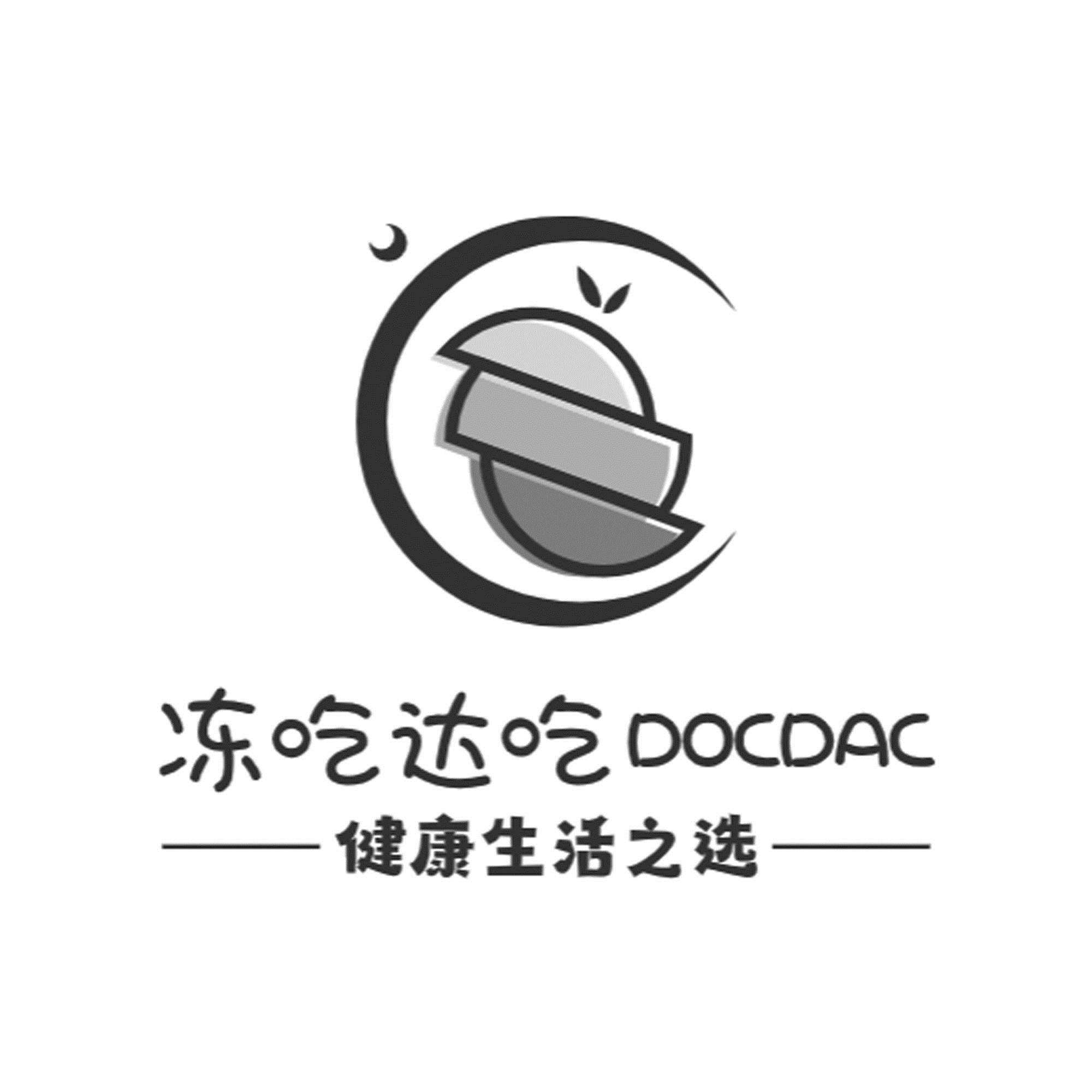 冻吃达吃 DOCDAC 健康生活之选