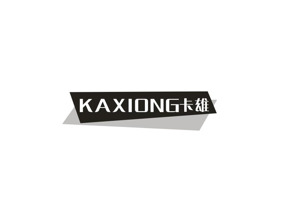 卡雄